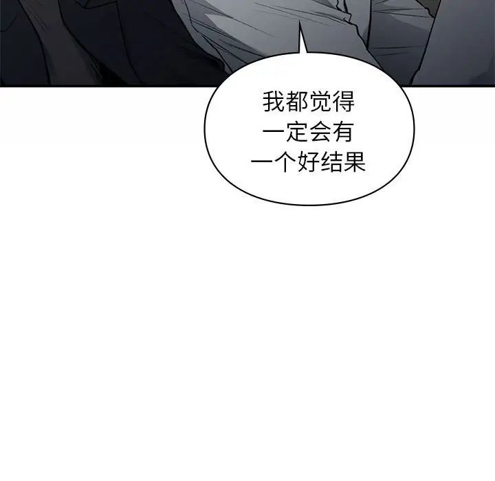 让我一见钟情的他第38话