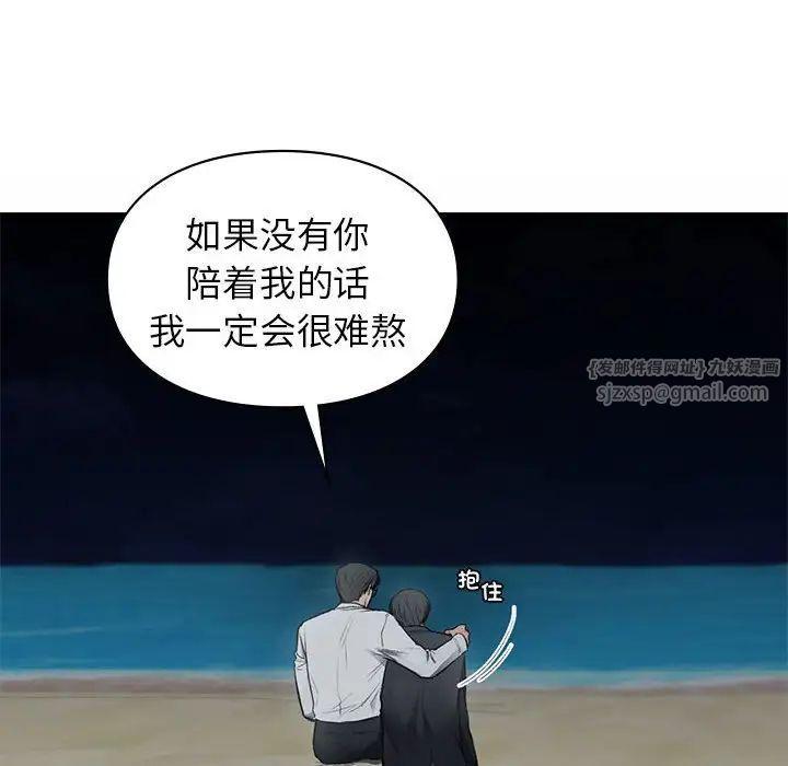 让我一见钟情的他第38话