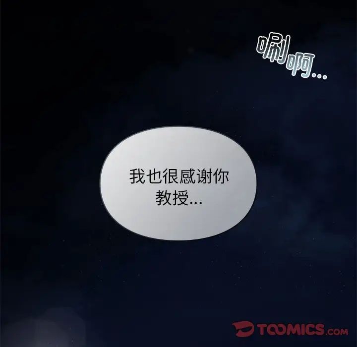 让我一见钟情的他第38话