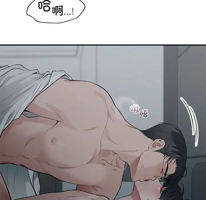 让我一见钟情的他第38话