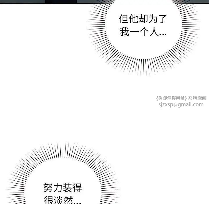 让我一见钟情的他第38话