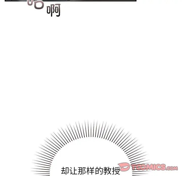 让我一见钟情的他第38话