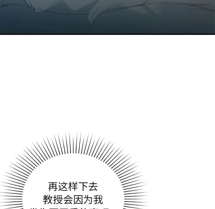 让我一见钟情的他第38话