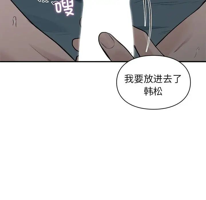 让我一见钟情的他第38话