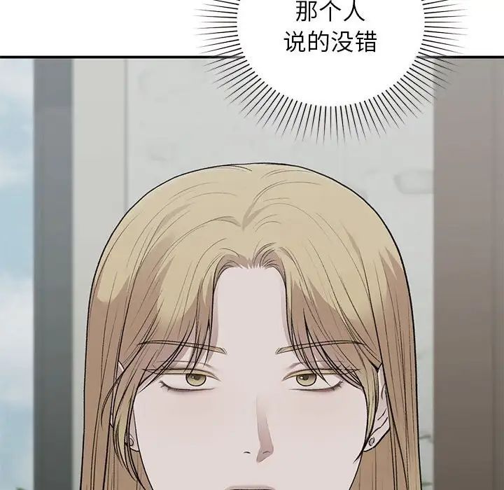 让我一见钟情的他第38话