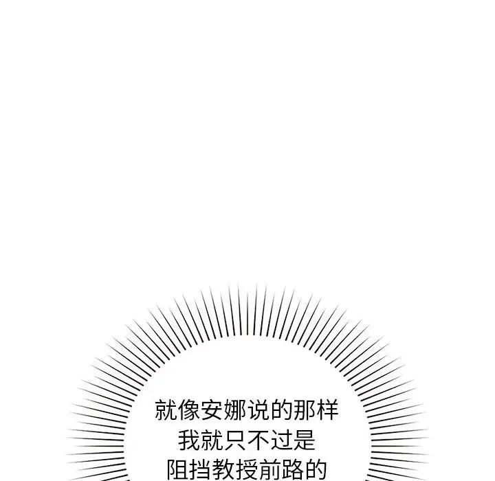 让我一见钟情的他第38话