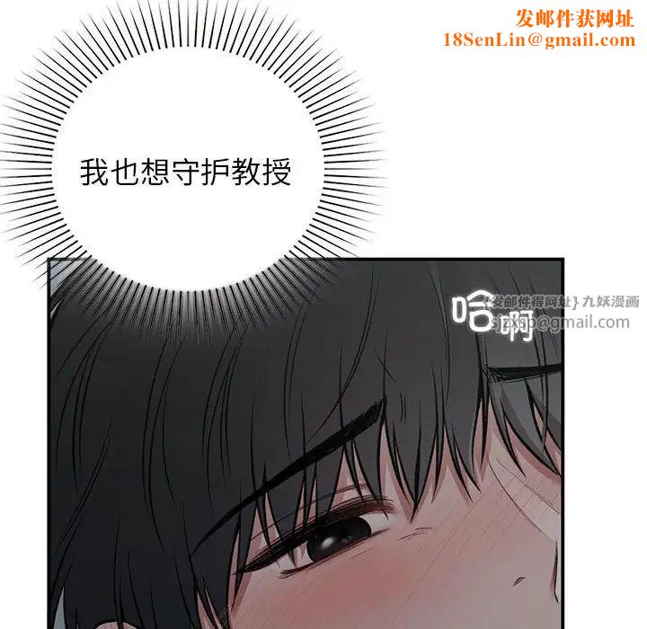 让我一见钟情的他第38话