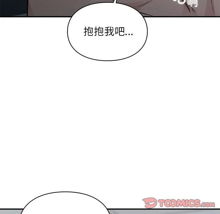 让我一见钟情的他第38话