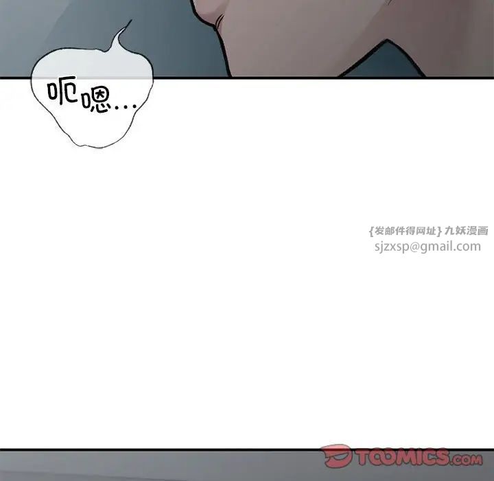 让我一见钟情的他第38话