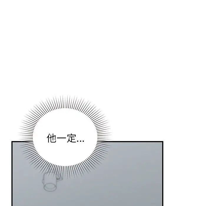 让我一见钟情的他第38话