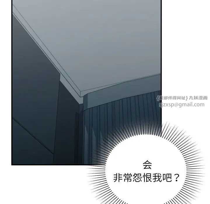 让我一见钟情的他第38话