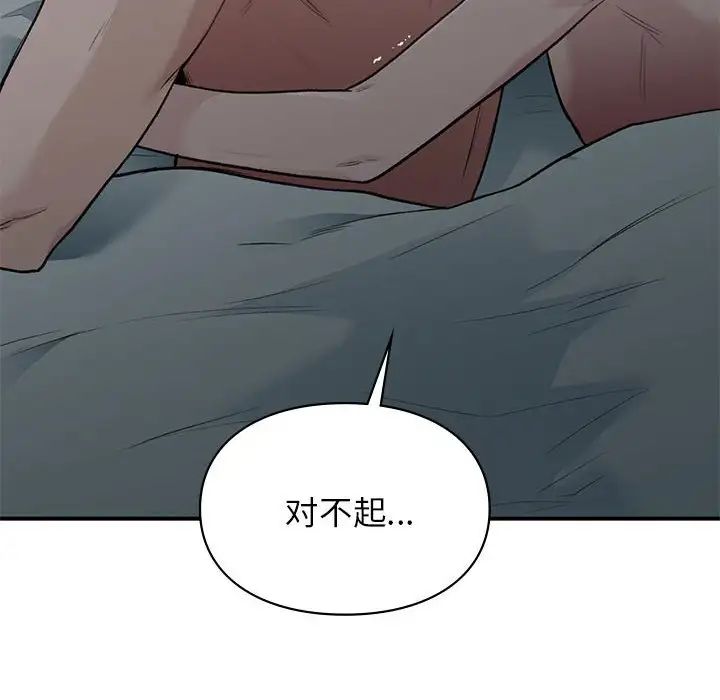 让我一见钟情的他第38话