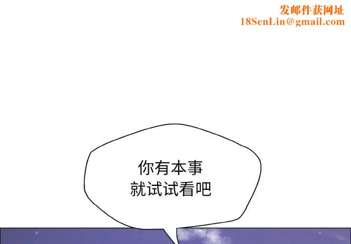 了不起的她第29话