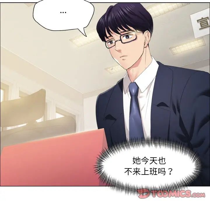 了不起的她第29话