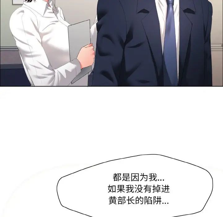 了不起的她第29话