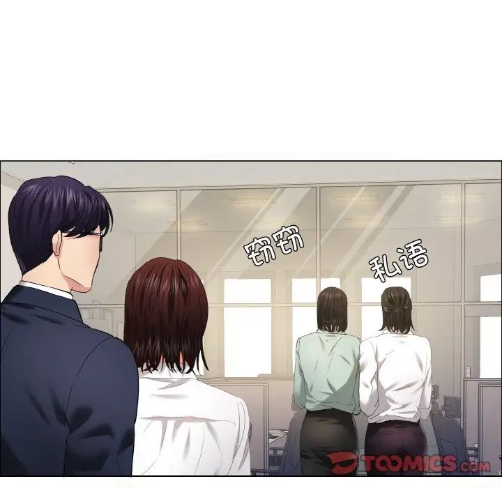 了不起的她第29话