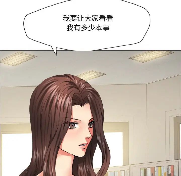 了不起的她第29话