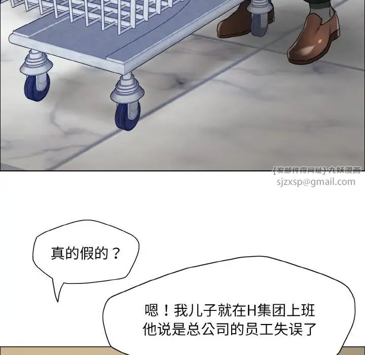 了不起的她第29话