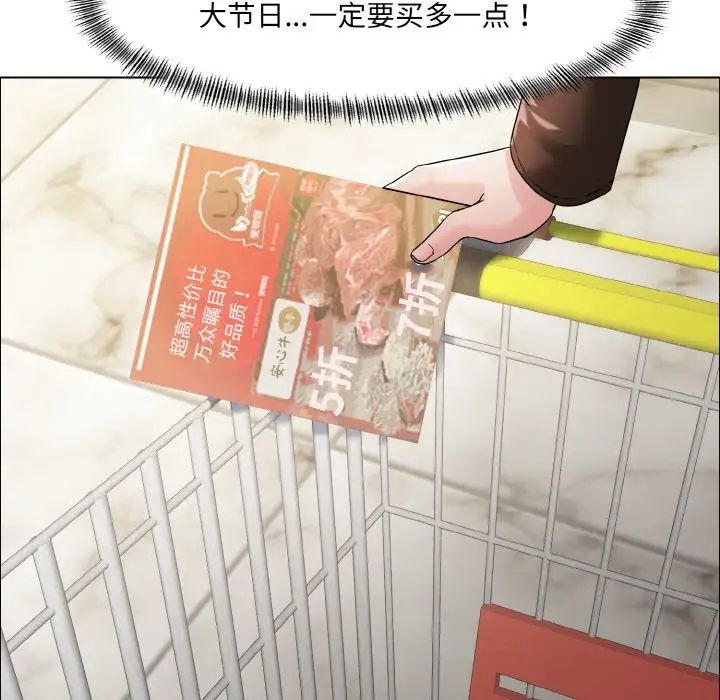 了不起的她第29话