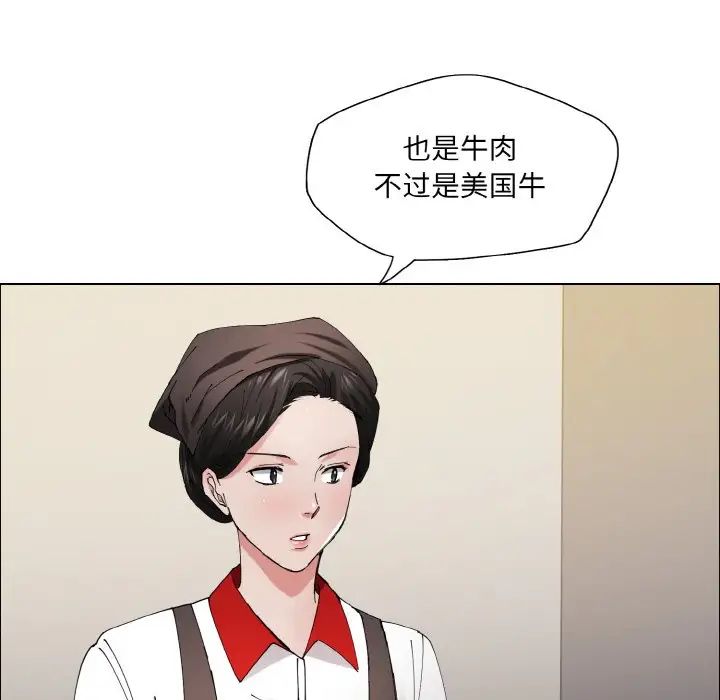 了不起的她第29话