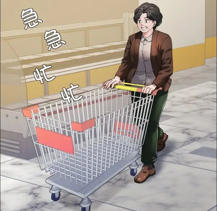 了不起的她第29话