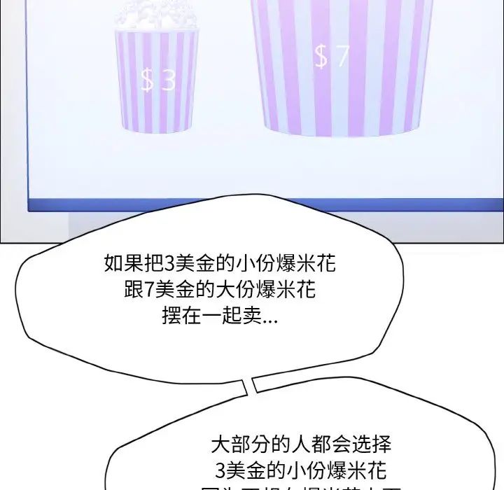 了不起的她第29话