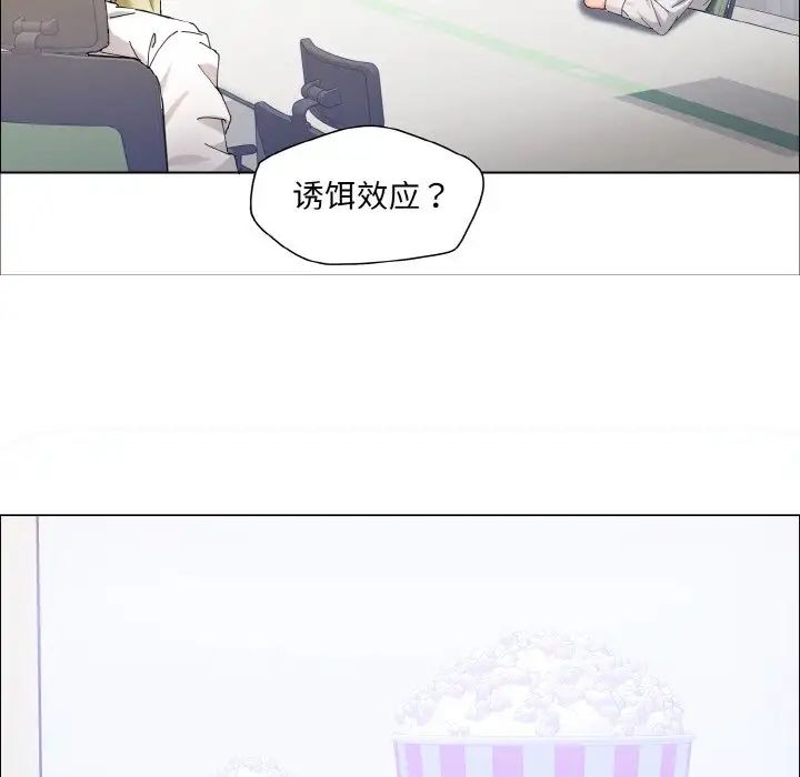 了不起的她第29话