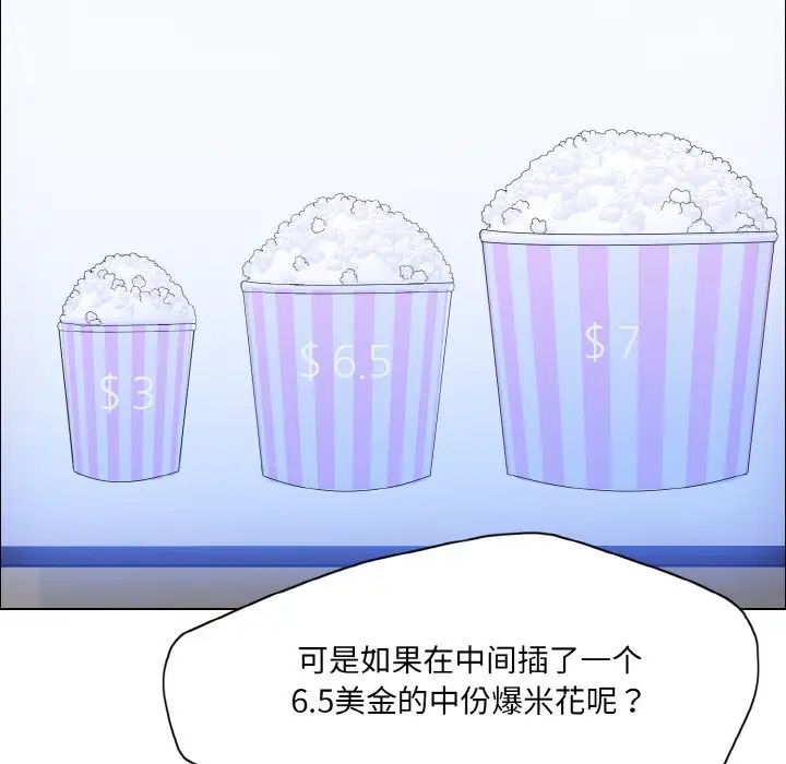 了不起的她第29话