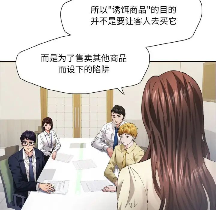 了不起的她第29话