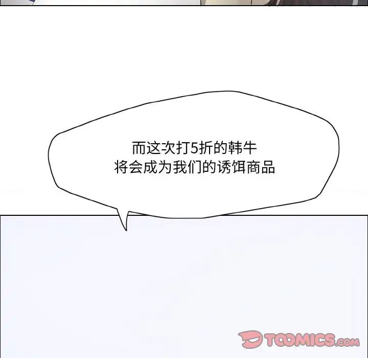 了不起的她第29话