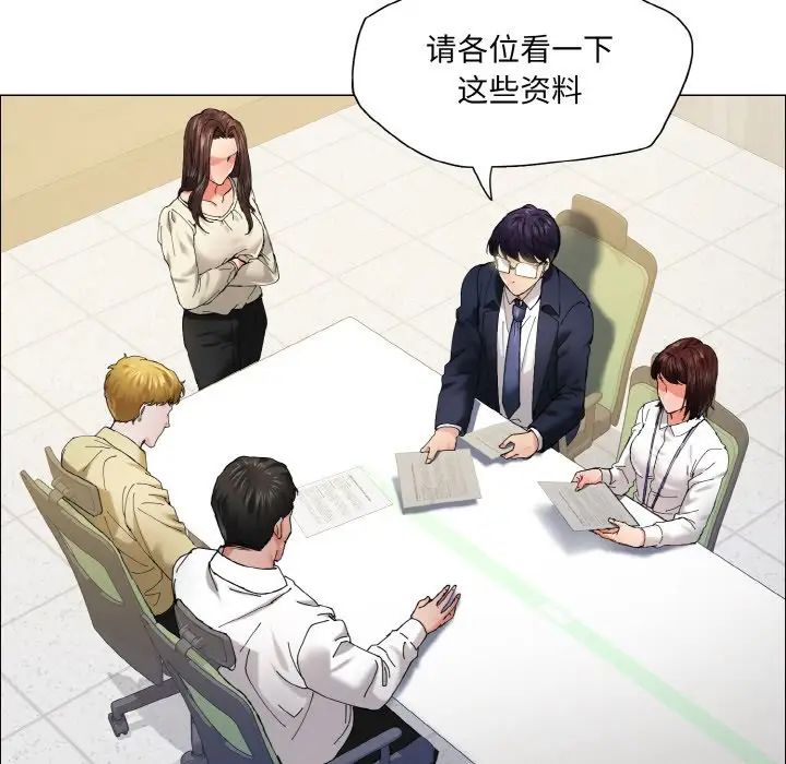 了不起的她第29话