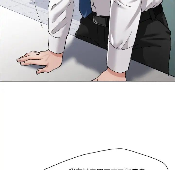 了不起的她第29话