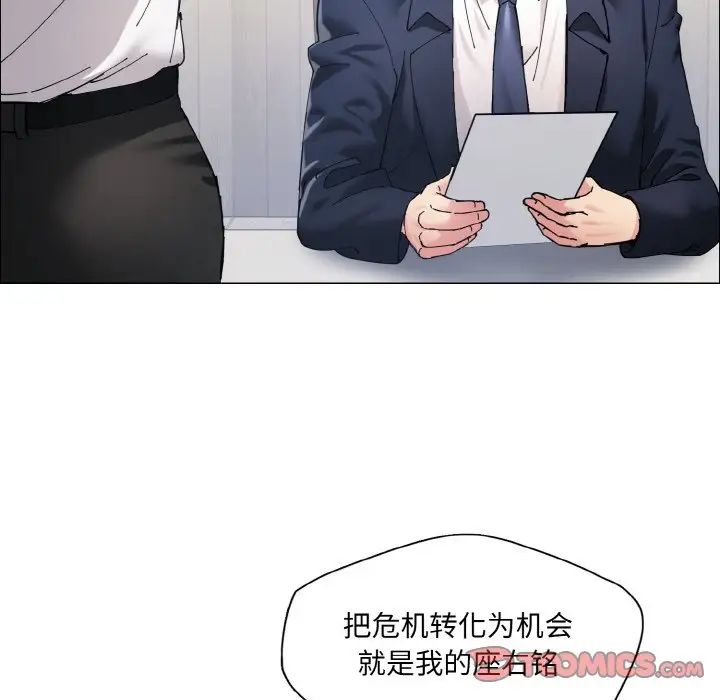 了不起的她第29话