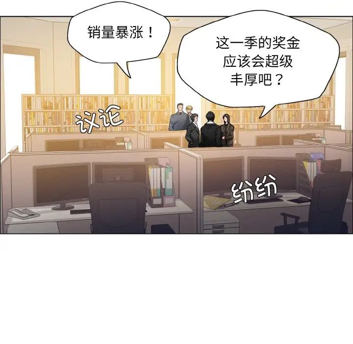 了不起的她第29话