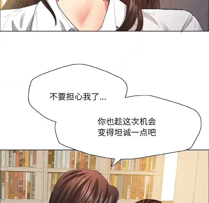 了不起的她第29话