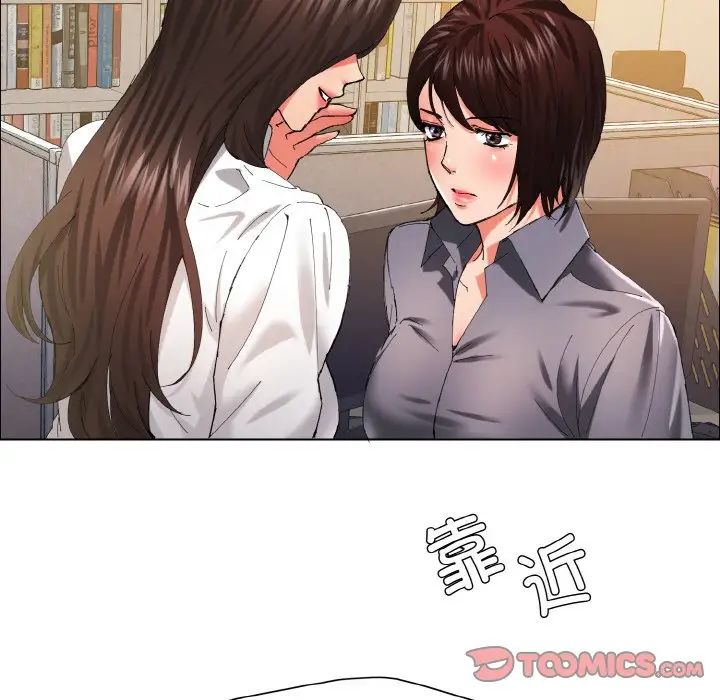 了不起的她第29话