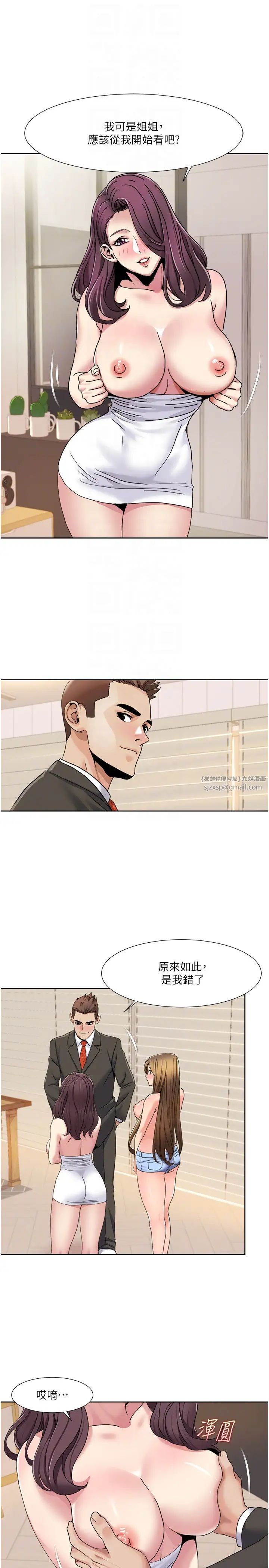 我的性福剧本第36话-贤妻良母的小穴评鑑会