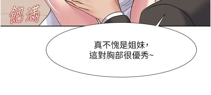 我的性福剧本第36话-贤妻良母的小穴评鑑会