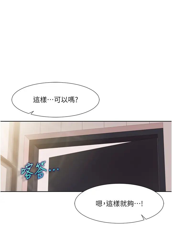 我的性福剧本第36话-贤妻良母的小穴评鑑会