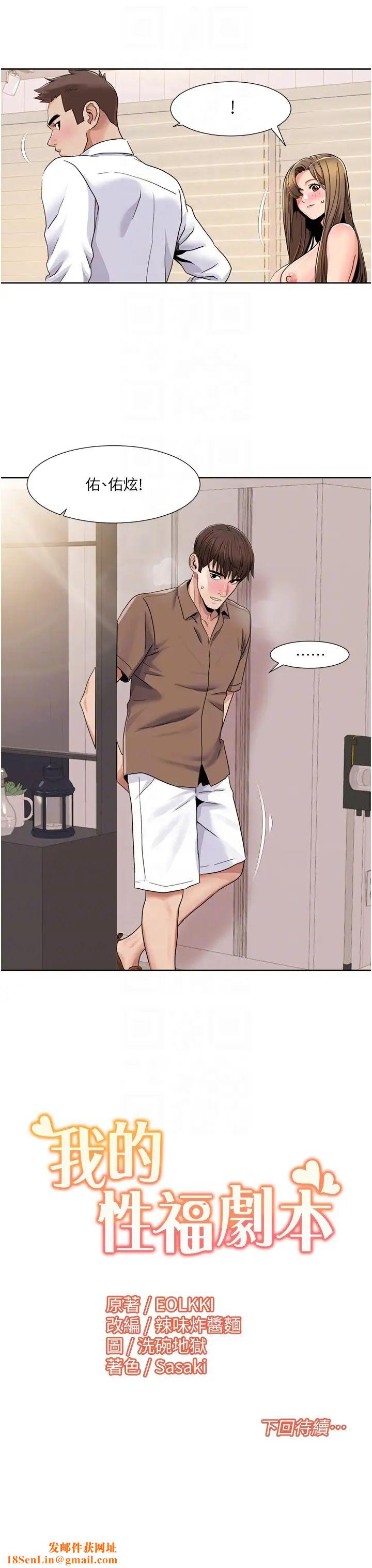 我的性福剧本第36话-贤妻良母的小穴评鑑会