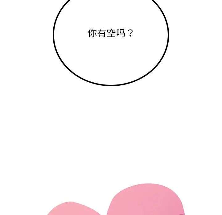 渴望占有她第27话