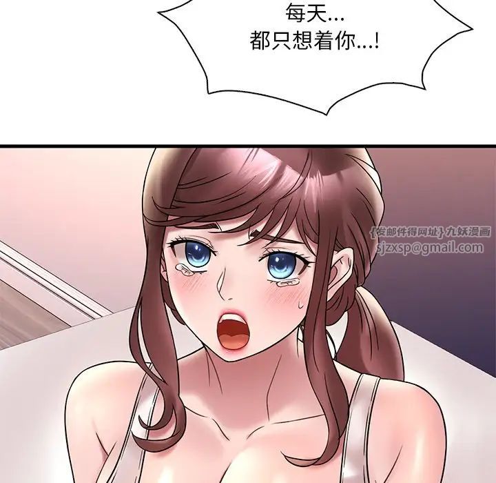 渴望占有她第27话