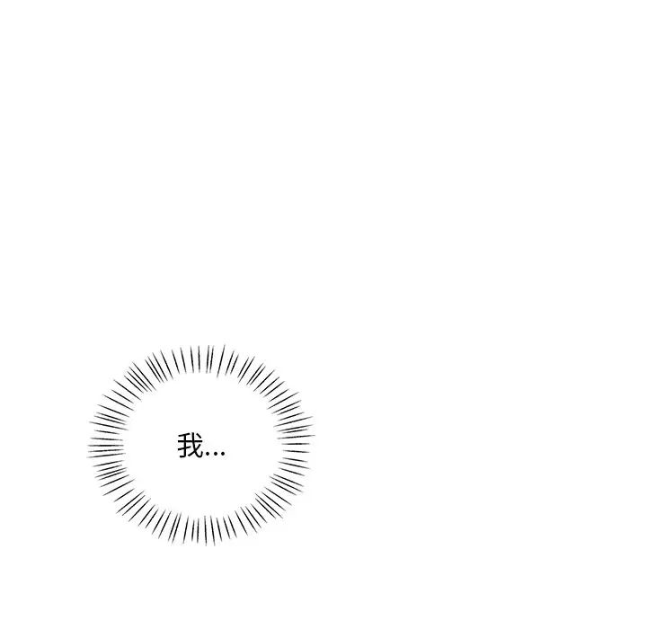 渴望占有她第27话