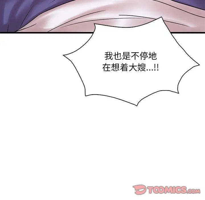 渴望占有她第27话