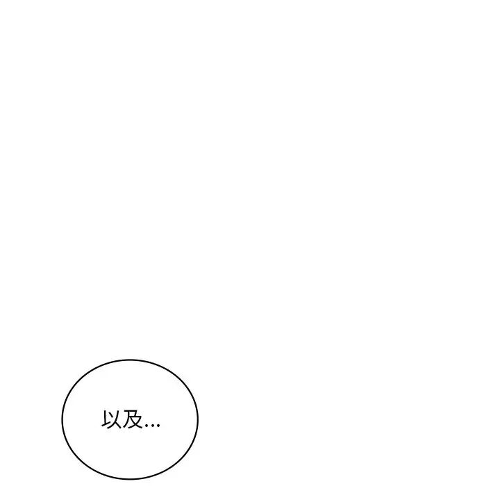 渴望占有她第27话