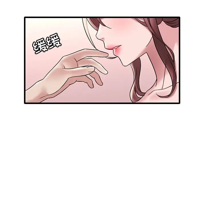 渴望占有她第27话