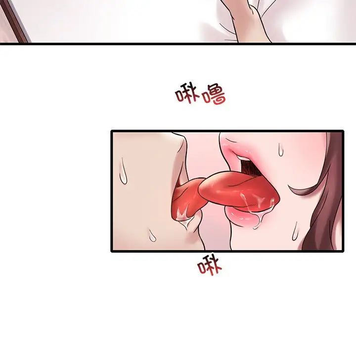 渴望占有她第27话