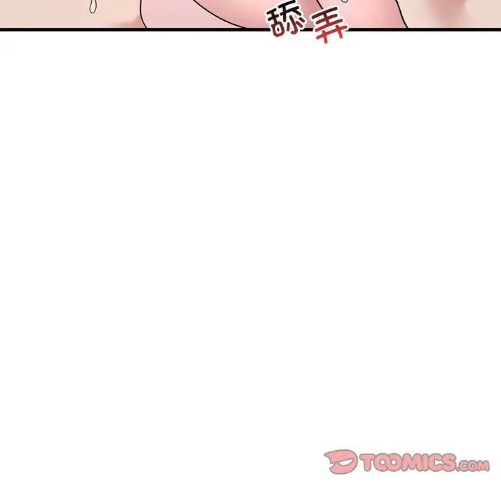 渴望占有她第27话