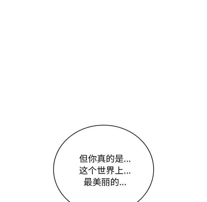 渴望占有她第27话