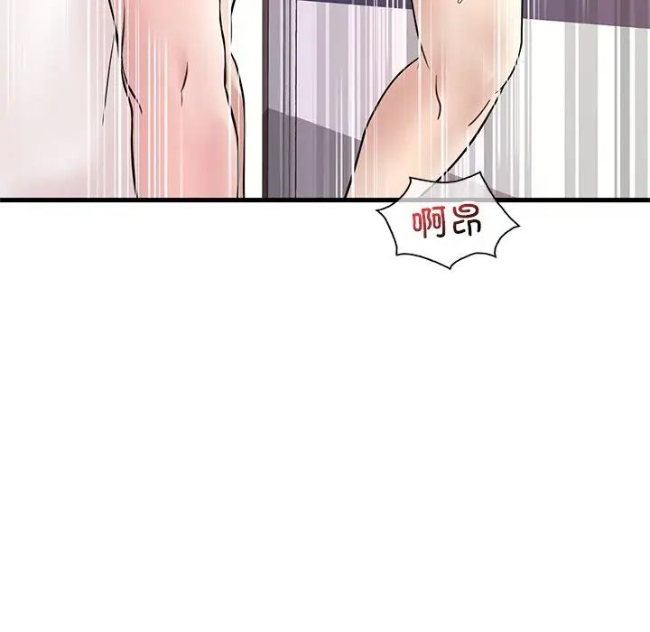 渴望占有她第27话